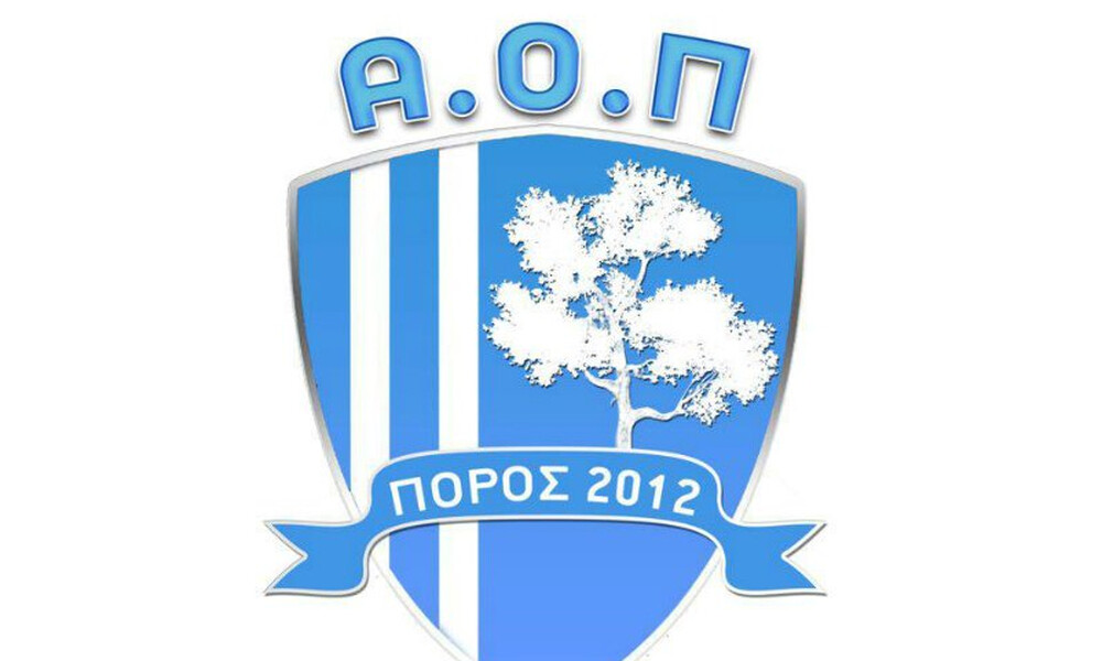 Πόρος: Κράτησε τη… σημαία του!