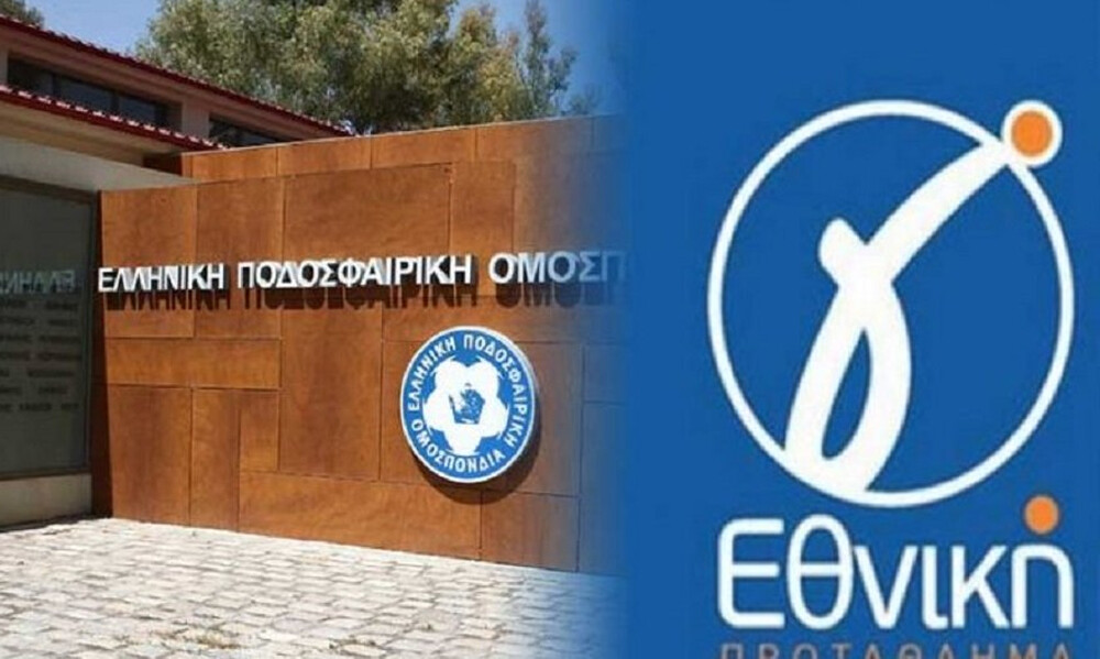 Γ´Εθνική: «Παραθυράκι» της ΕΠΟ για δευτεραθλητές!