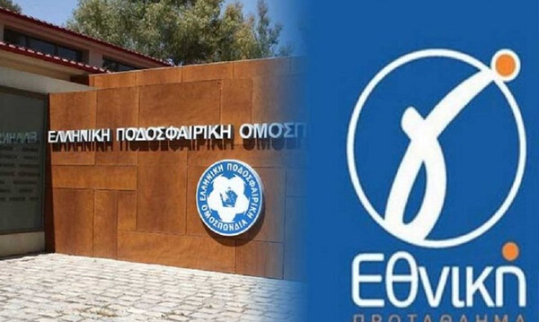 Γ´Εθνική: «Παραθυράκι» της ΕΠΟ για δευτεραθλητές!