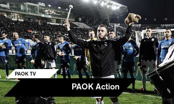 ΠΑΟΚ: Οι κοινωνικές δράσεις μέσω του PAOK Action (video)
