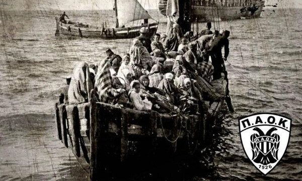 ΑΣ ΠΑΟΚ: Το μήνυμα για την Παγκόσμια Ημέρα Προσφύγων