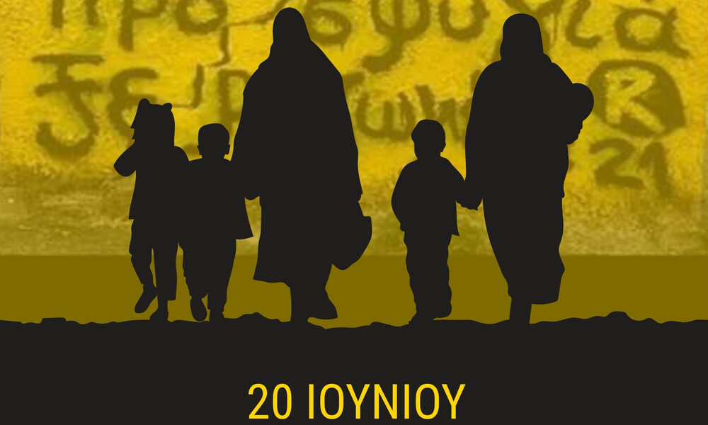 ΑΕΚ: Έστειλε το μήνυμά της για την Ημέρα Προσφύγων