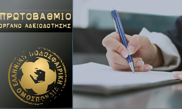 Πήρε άδεια ο Παναιτωλικός