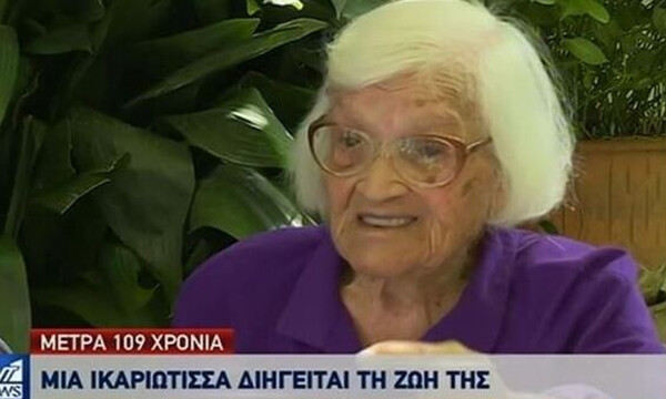 Η αιωνόβια από την Ικαρία αποκαλύπτει τα «μυστικά» της μακροζωίας (video)