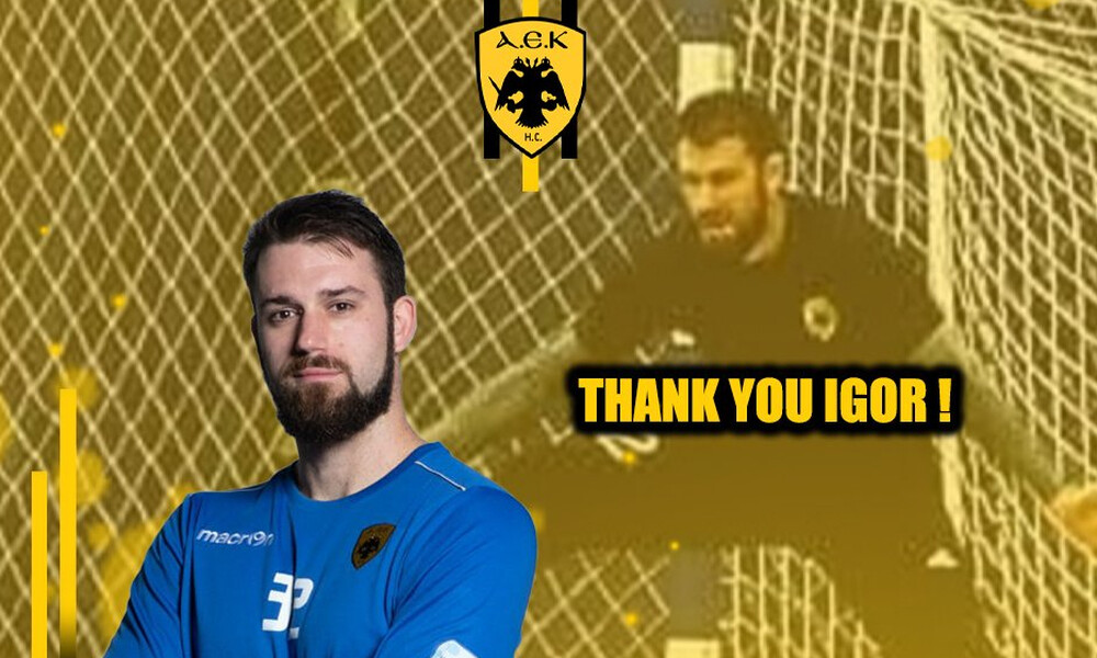 Τέλος ο Άρσιτς από την ΑΕΚ