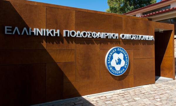 ΕΠΟ: Δηλώσεις συμμετοχής σε Κύπελλο και Γ’ Εθνική