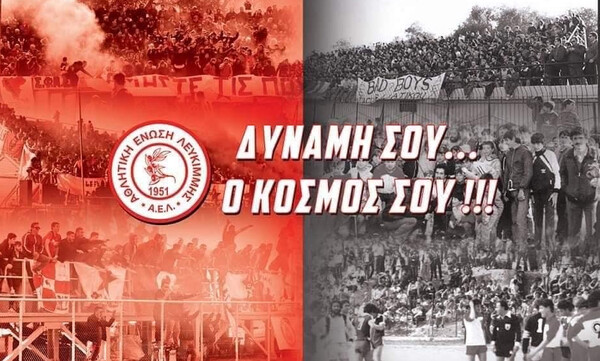 ΑΕ Λευκίμμης: Συγκροτήθηκε σε σώμα το νέο ΔΣ