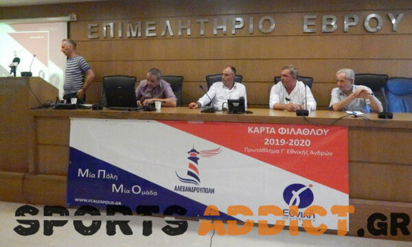 Παρουσίασε το πλάνο της για τη νέα χρονιά η FC Αλεξανδρούπολη