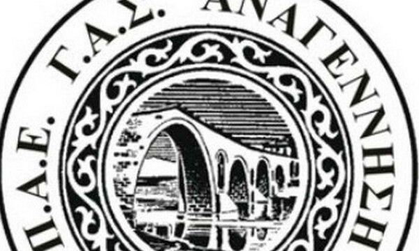 Αναγέννηση Άρτας: Βγάζει νέο Δ.Σ. στις 6/7