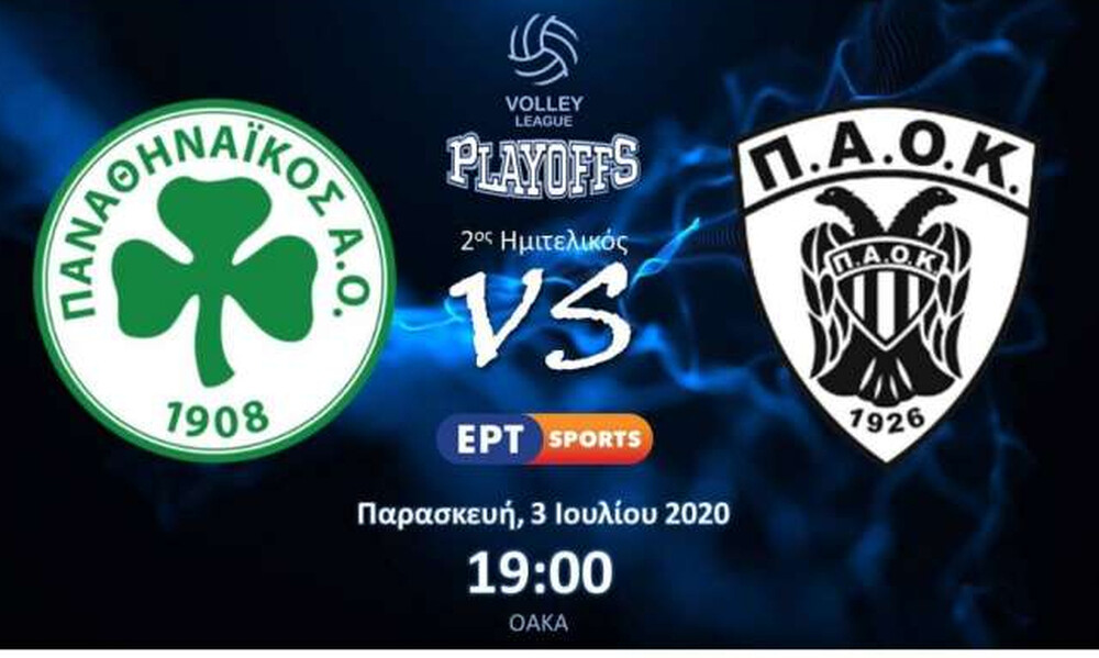 Live Chat + streaming Παναθηναϊκός-ΠΑΟΚ 2-0 σετ