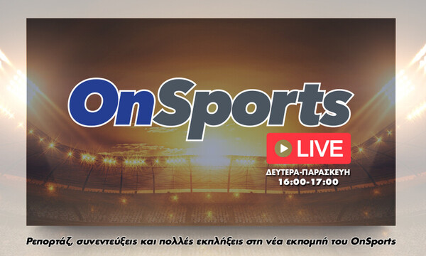 OnSports LIVE: Δείτε ξανά την εκπομπή με Γιαννούλη, Πάτα (video)