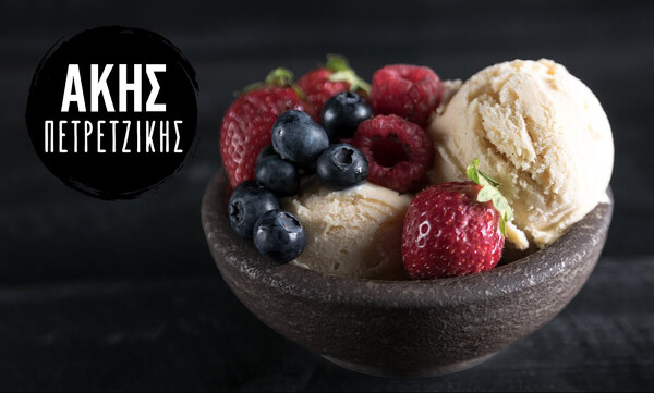 Άκης Πετρετζίκης: Σπιτικό παγωτό φράουλα