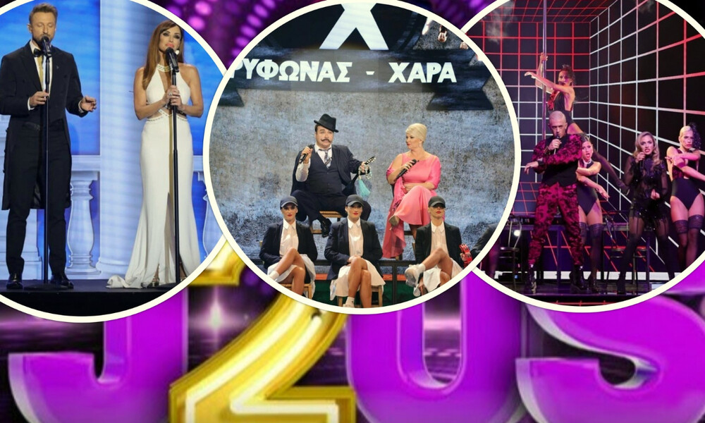 Τελικός J2US: Αυτό είναι το ζευγάρι που κατέκτησε τη νίκη στο λαμπερό σόου!