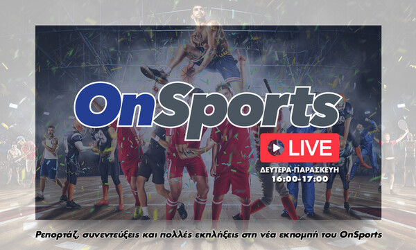 OnSports LIVE με Πάλλα, Γιαννούλη (video)