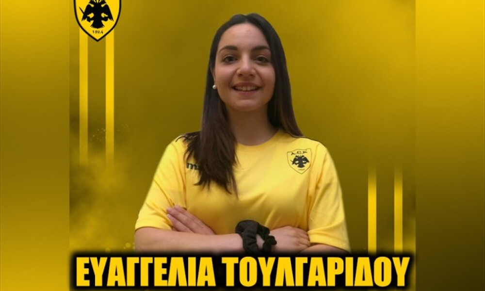 Βόλεϊ: Στα «κιτρινόμαυρα» η Ευαγγελία Τουλγαρίδου