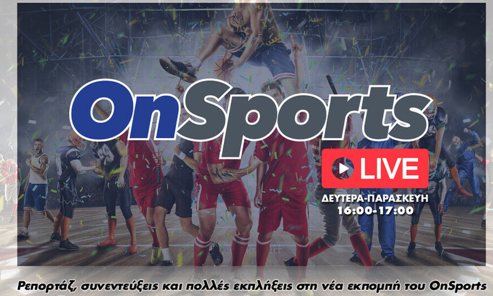 Onsports LIVE με Γιαννούλη, Πάτα (video)