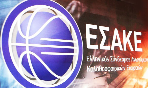 ΕΣΑΚΕ: «Σχεδιάζουμε την συνεργασία μας με την ΕΚΟ»