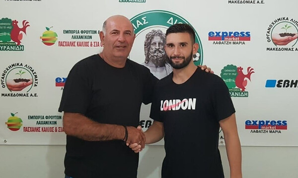 Στο Δία Δίου ο Βασίλειος Γκαράτζιας