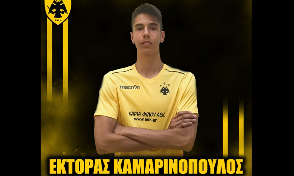 Βόλεϊ: Στην ανδρική ομάδα της ΑΕΚ «ανέβηκε» ο 15χρονος, Έκτορας Καμαρινόπουλος!