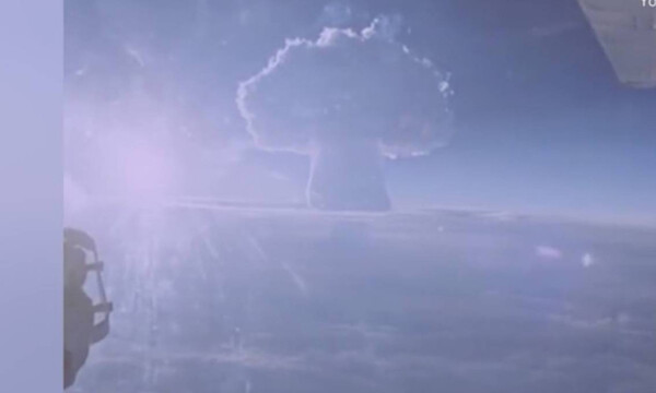Δημοσιεύθηκε βίντεο από τη δοκιμή της «Tsar Bomba» - 3,333 φορές πιο ισχυρή από εκείνη της Χιροσίμα