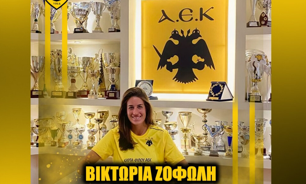 Πόλο: Στη νεοφώτιστη στην Α1, ΑΕΚ θα αγωνίζεται τη νέα σεζόν η Βικτωρία Ζοφώλη (photos)