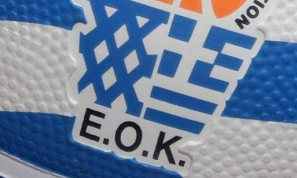 ΕΟΚ: Κληρώνει την Τρίτη για τα Εθνικά πρωταθλήματα και το Κύπελλο