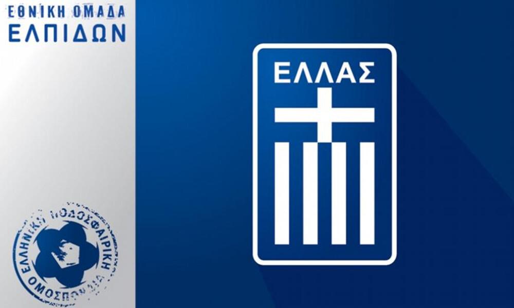 Θετικό δείγμα κορονοϊού στην εθνική Ελπίδων