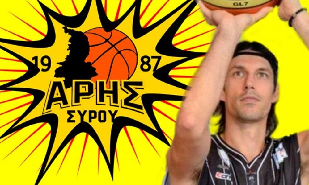  «Μπαμ» με Πέτροβιτς ο Άρης Σύρου