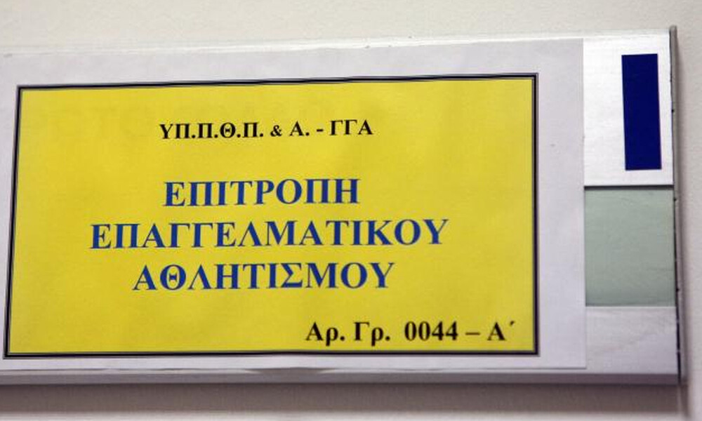 ΕΕΑ: Πήραν πιστοποιητικό και οι ΑΕΚ, ΑΕΛ και Άρης