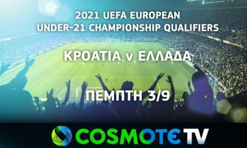 Live streaming Κροατία U21-Ελλάδα U21