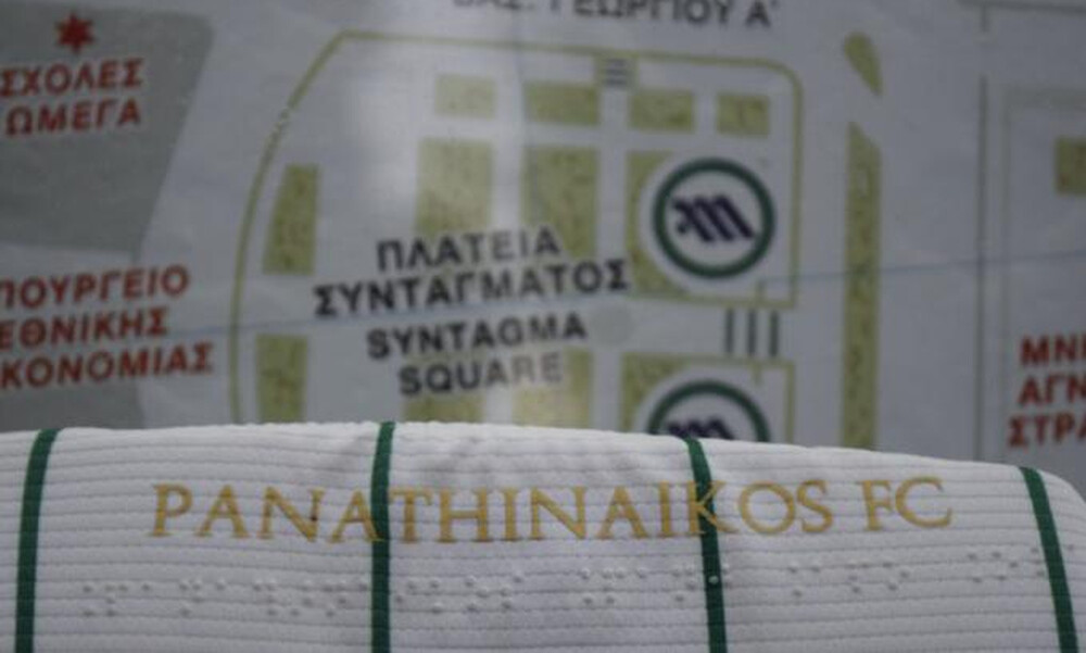Παναθηναϊκός: Με γραφή Braille οι νέες εμφανίσεις (photos)