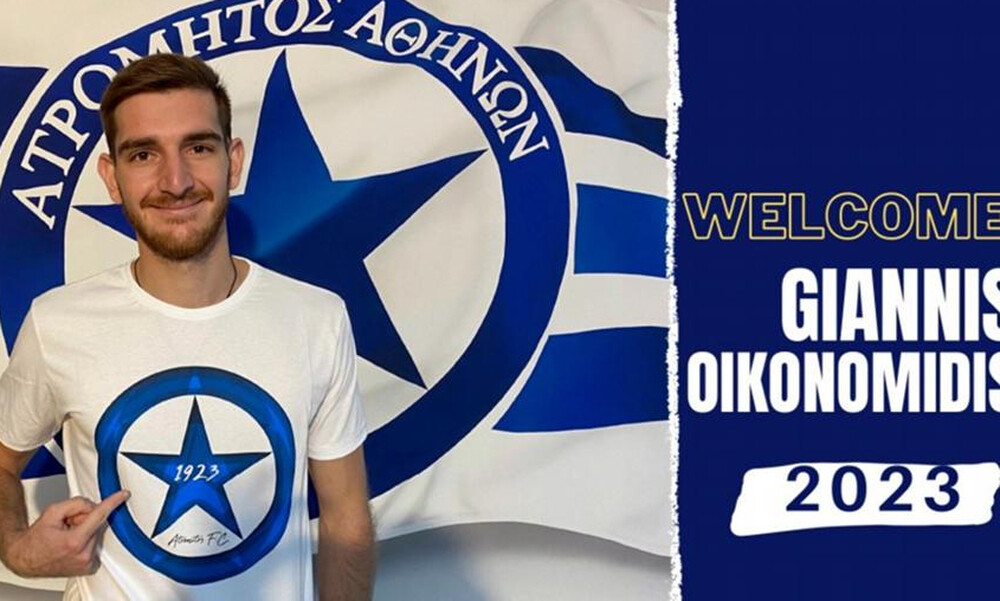 Ατρόμητος: Ενίσχυση με Οικονομίδη 