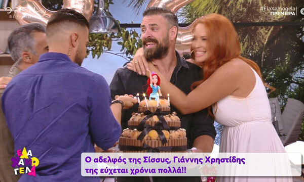Έλα χαμογέλα: Η Σίσσυ Χρηστίδου έκανε πρεμιέρα και λαμπερά γενέθλια μαζί!