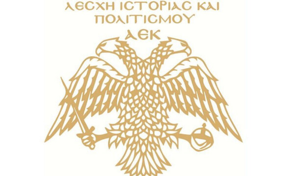 ΑΕΚ: «Nα μην υπάρξει άλλη συρρίκνωση του ελληνισμού»