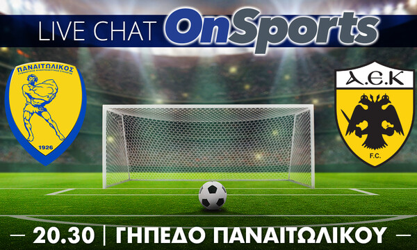 LIVE Chat: Παναιτωλικός-ΑΕΚ 0-2 (ΤΕΛΙΚΟ)