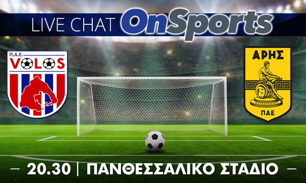 Live Chat ΝΠΣ Βόλος-Άρης 0-1 (Τελικό)