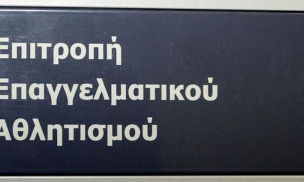 ΕΕΑ: Τέσσερις ΚΑΕ πήραν πιστοποιητικό