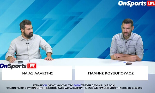 Onsports LIVE: Δείτε ξανά την εκπομπή με Λαλιώτη, Κουβόπουλο (video)