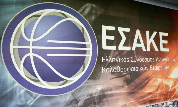 ΕΣΑΚΕ: Συνεδριάζει την Δευτέρα