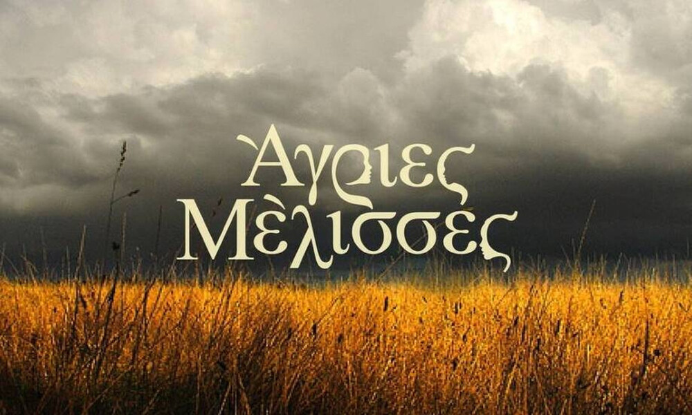 Άγριες Μέλισσες αποκλειστικό: Το πιο ευχάριστο spoiler! Αναστάτωση στο Διαφάνι