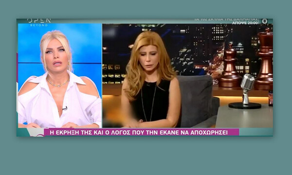 Κουτσελίνη:Στη φόρα οι ερωτήσεις που την έκαναν να αποχωρήσει από τον Αρναουτογλου