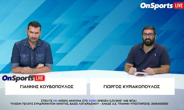 Onsports LIVE: Δείτε ξανά την εκπομπή με Κουβόπουλο και Κυριακόπουλο
