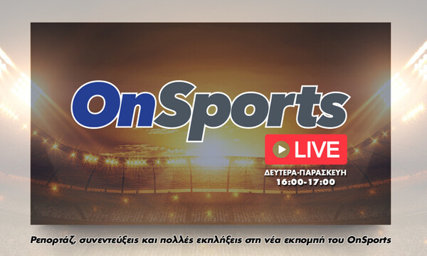 OnSports Live: Δείτε ξανά την εκπομπή με Νικολογιάννη, Λαλιώτη