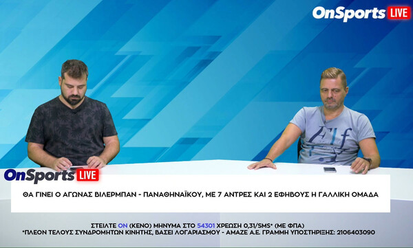 OnSports LIVE: Δείτε ξανά την εκπομπή με Νικολογιάννη, Λαλιώτη (video)