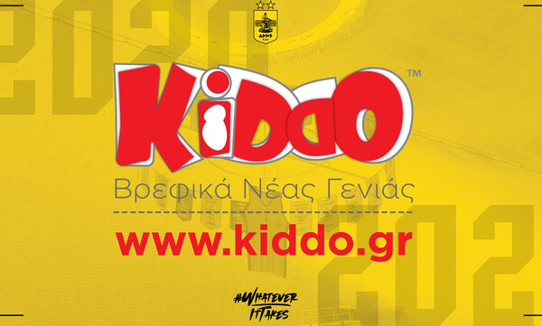 Άρης: Ανανέωση συνεργασίας με την KIDDO!