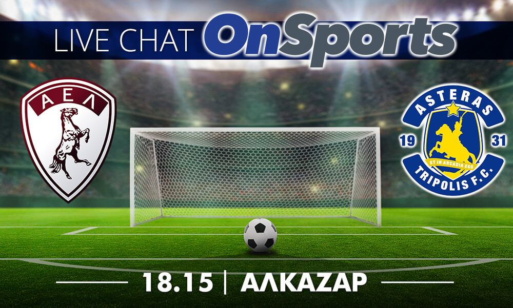 Live Chat ΑΕΛ - Αστέρας Τρίπολης 1-3 (τελικό)