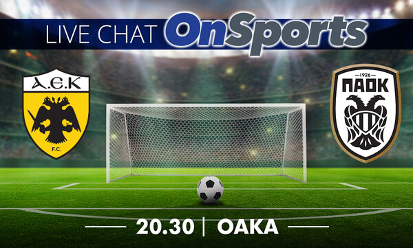  Live Chat ΑΕΚ-ΠΑΟΚ 1-1 (ΤΕΛΙΚΟ)