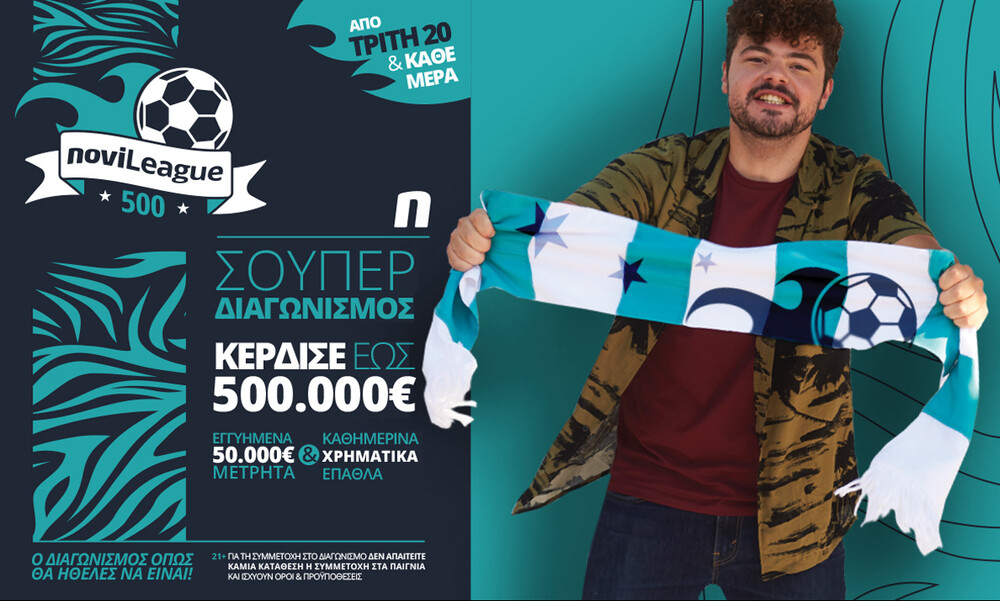 Η Novileague ήρθε με 500,000€ και καθημερινά δώρα*!