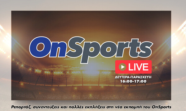 Onsports Live: Δείτε ξανά την εκπομπή με Νικολογιάννη και Κουβόπουλο 