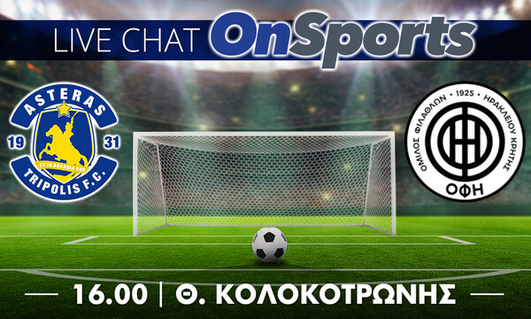 Live Chat Αστέρας Τρίπολης - ΟΦΗ 1-0